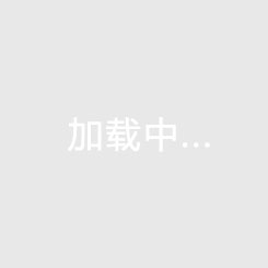 白鹭公元