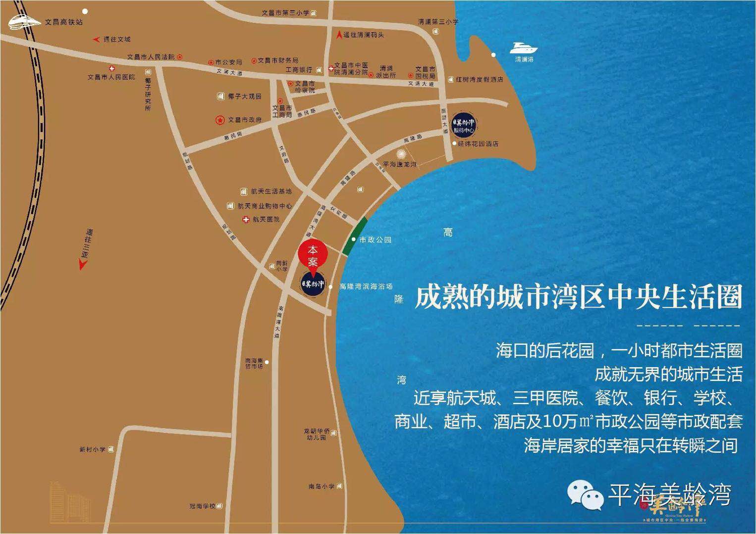 平海美龄湾位置图